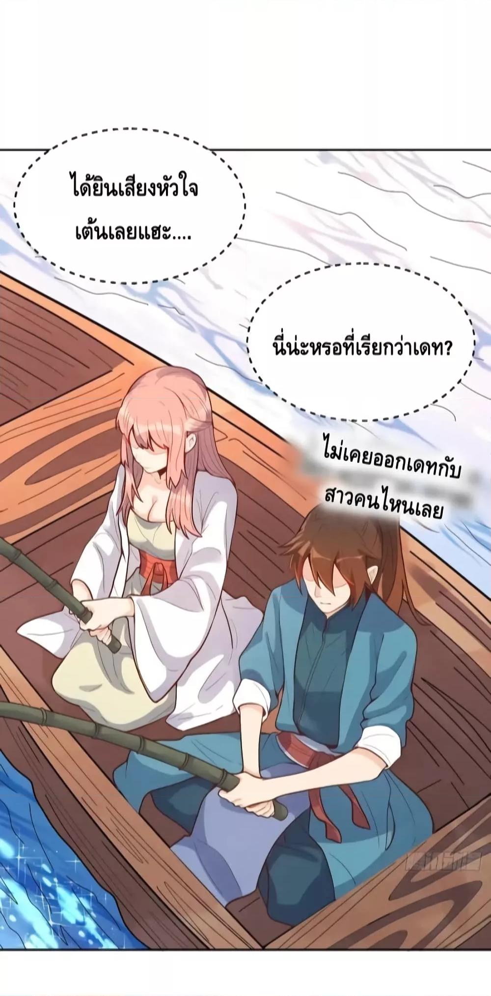 It Turns Out That I Am A Big Cultivator 116 29